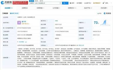 董宇輝公司廣電節目制作許可獲批