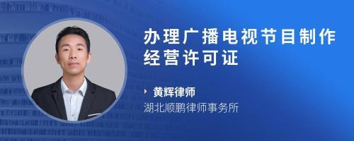 發行廣播電視節目網絡視聽節目制作播放確屬無意違反保密規定泄露國家秘密的可以免除法律責任嗎?